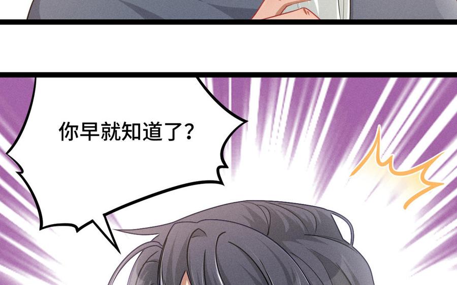 魂兵之戈韩漫全集-第95话 开启异界之门（上）无删减无遮挡章节图片 