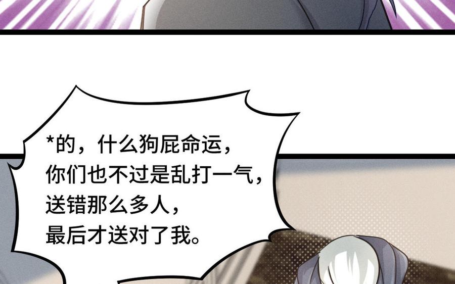 魂兵之戈韩漫全集-第95话 开启异界之门（上）无删减无遮挡章节图片 