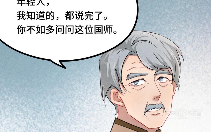 魂兵之戈韩漫全集-第95话 开启异界之门（上）无删减无遮挡章节图片 