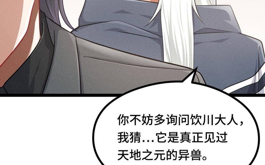 魂兵之戈韩漫全集-第95话 开启异界之门（上）无删减无遮挡章节图片 