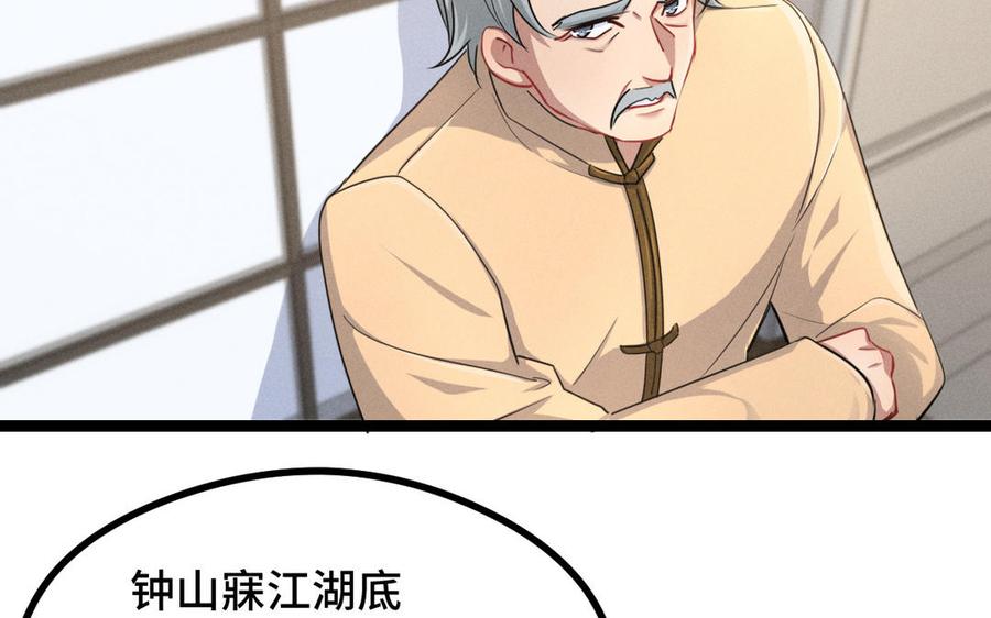 魂兵之戈韩漫全集-第95话 开启异界之门（上）无删减无遮挡章节图片 
