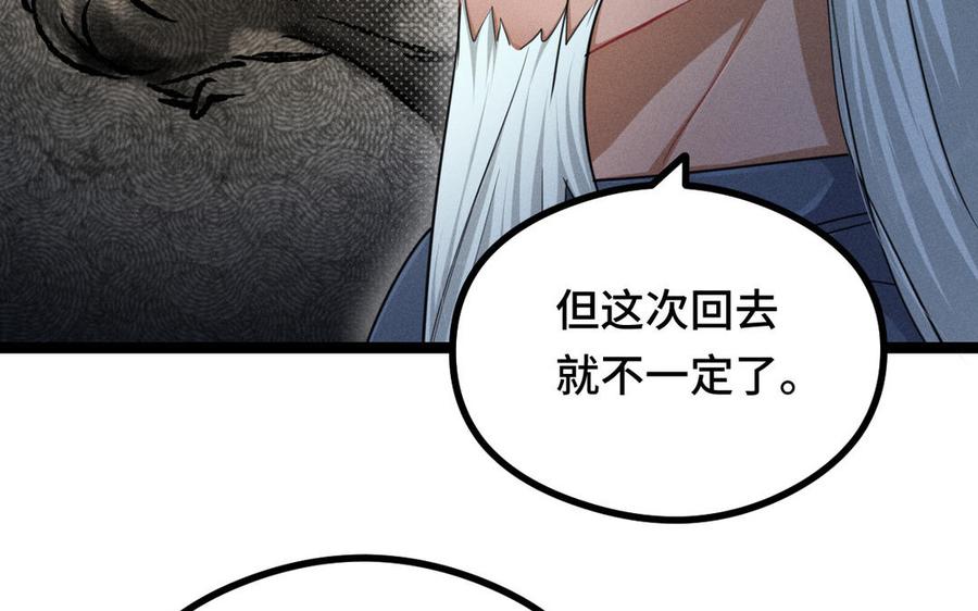 魂兵之戈韩漫全集-第95话 开启异界之门（上）无删减无遮挡章节图片 