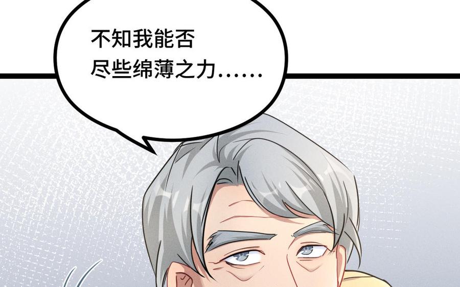 魂兵之戈韩漫全集-第95话 开启异界之门（上）无删减无遮挡章节图片 
