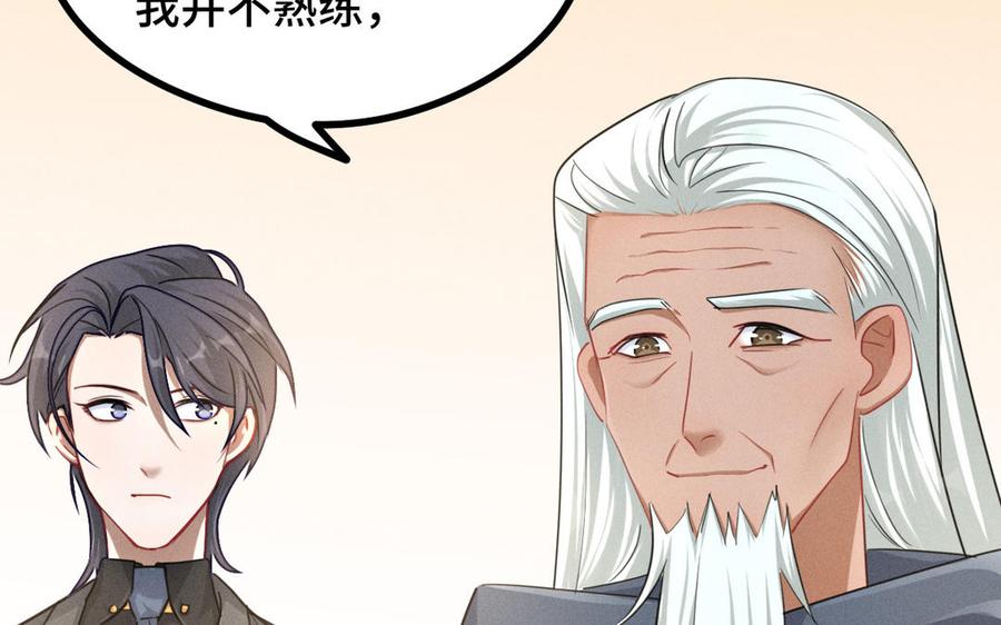 魂兵之戈韩漫全集-第95话 开启异界之门（上）无删减无遮挡章节图片 