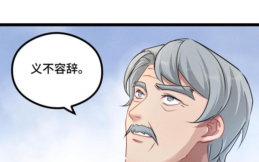 魂兵之戈韩漫全集-第95话 开启异界之门（上）无删减无遮挡章节图片 