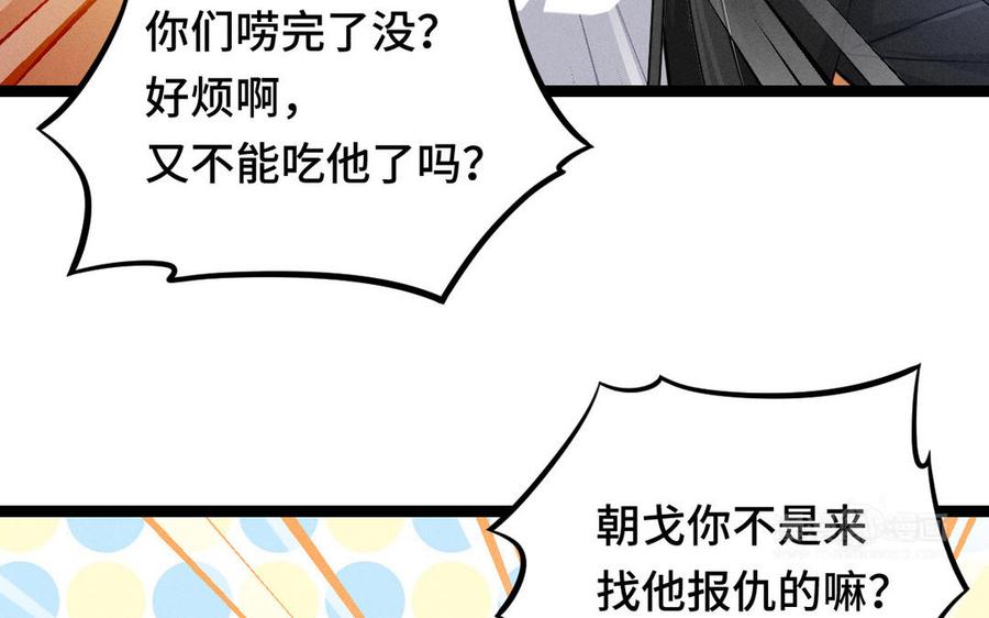 魂兵之戈韩漫全集-第95话 开启异界之门（上）无删减无遮挡章节图片 