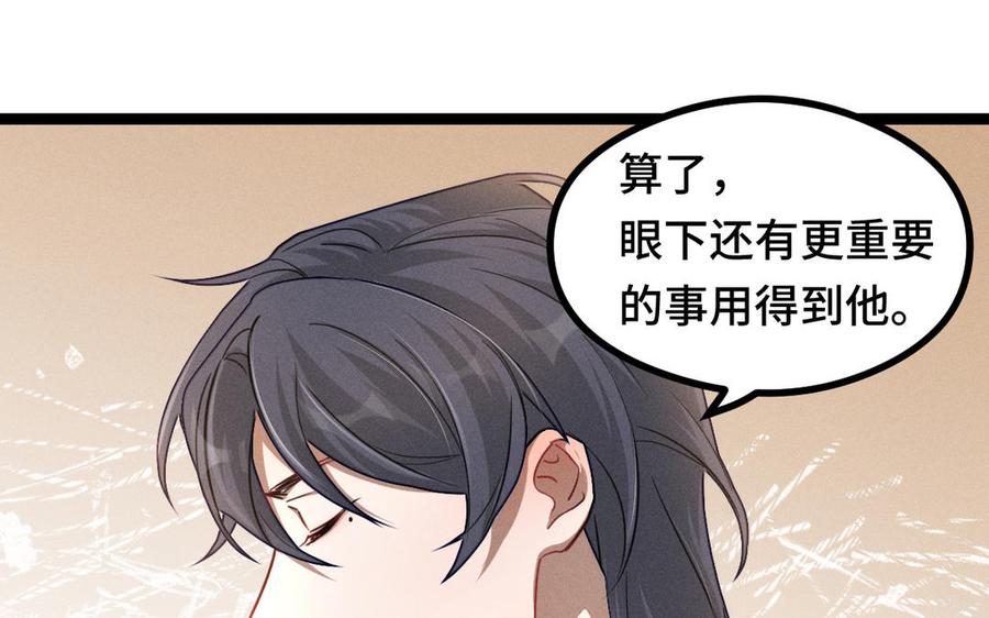 魂兵之戈韩漫全集-第95话 开启异界之门（上）无删减无遮挡章节图片 