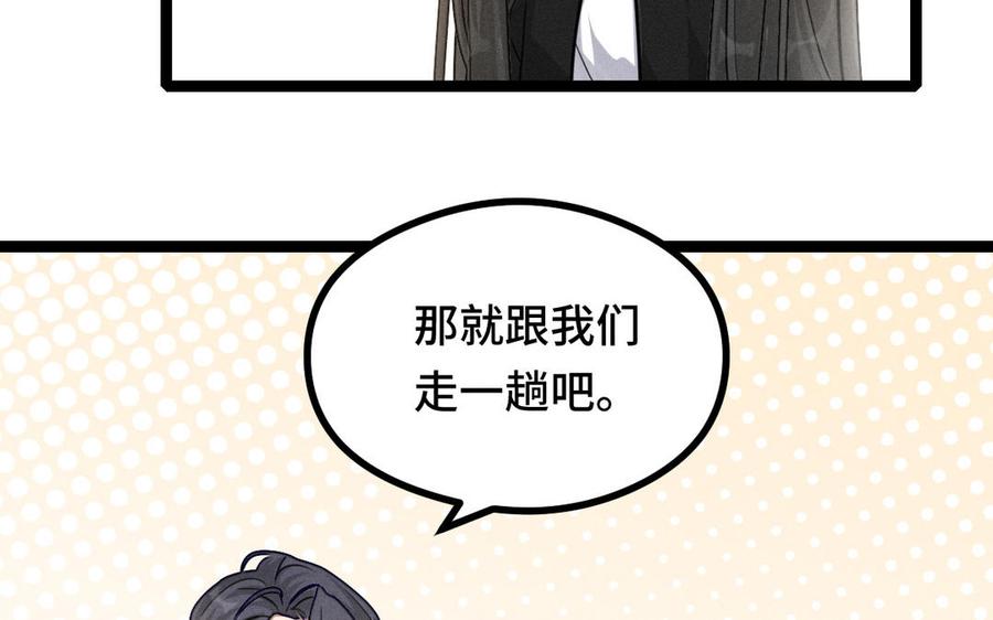 魂兵之戈韩漫全集-第95话 开启异界之门（上）无删减无遮挡章节图片 