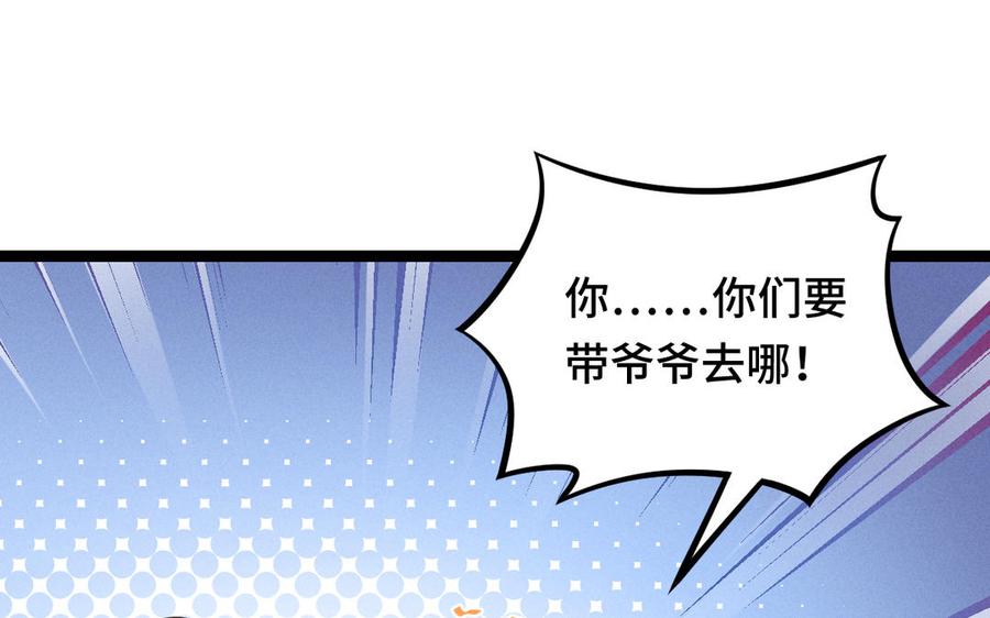 魂兵之戈韩漫全集-第95话 开启异界之门（上）无删减无遮挡章节图片 