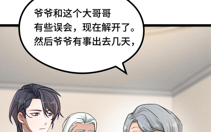 魂兵之戈韩漫全集-第95话 开启异界之门（上）无删减无遮挡章节图片 