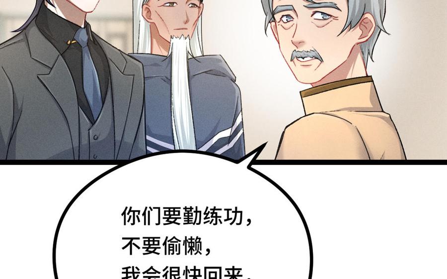 魂兵之戈韩漫全集-第95话 开启异界之门（上）无删减无遮挡章节图片 