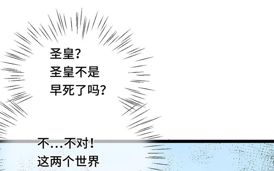 魂兵之戈韩漫全集-第95话 开启异界之门（上）无删减无遮挡章节图片 