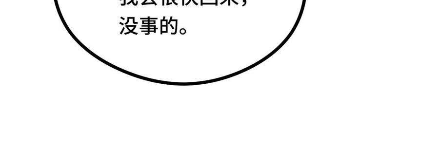 魂兵之戈韩漫全集-第95话 开启异界之门（上）无删减无遮挡章节图片 