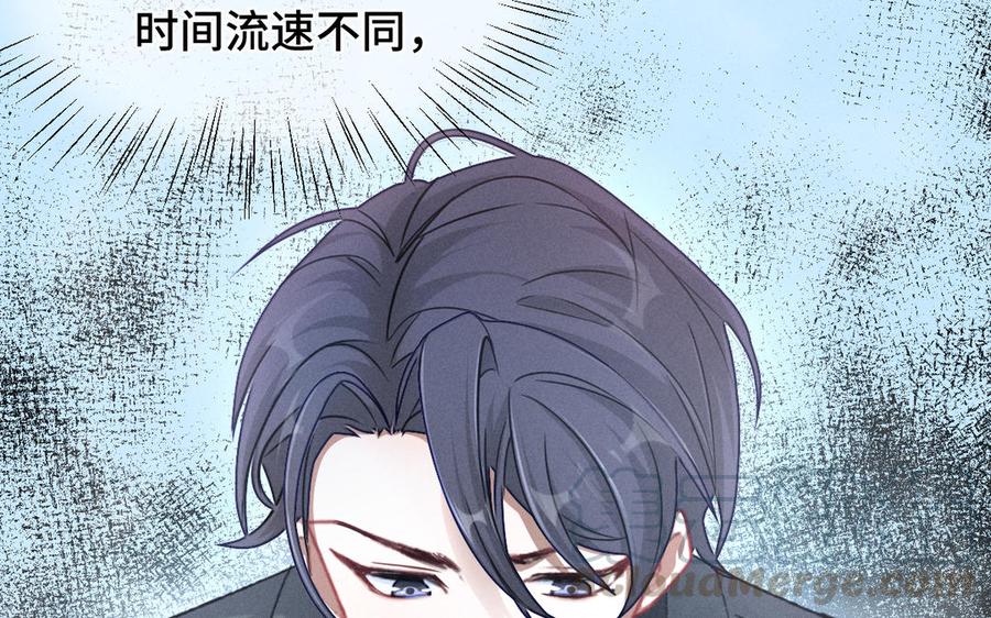 魂兵之戈韩漫全集-第95话 开启异界之门（上）无删减无遮挡章节图片 
