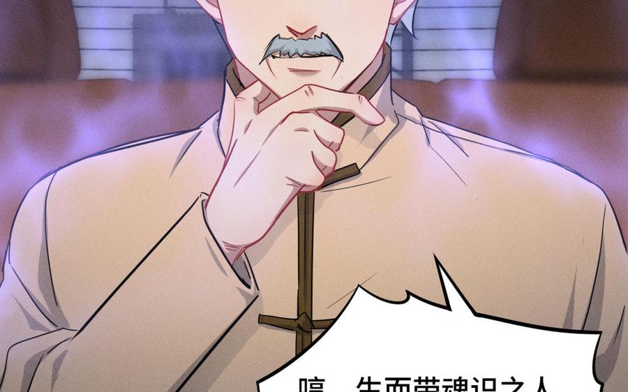 魂兵之戈韩漫全集-第95话 开启异界之门（下）无删减无遮挡章节图片 