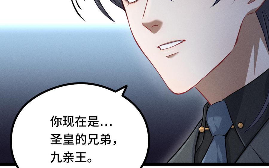 魂兵之戈韩漫全集-第95话 开启异界之门（下）无删减无遮挡章节图片 