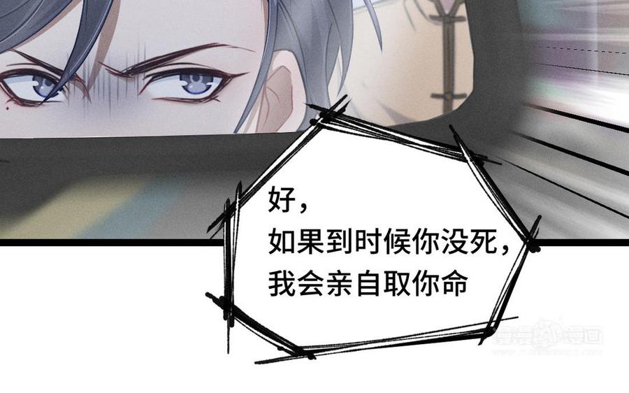魂兵之戈韩漫全集-第95话 开启异界之门（下）无删减无遮挡章节图片 