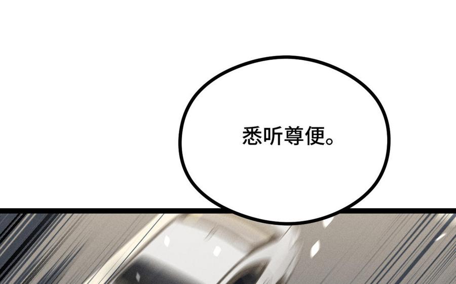 魂兵之戈韩漫全集-第95话 开启异界之门（下）无删减无遮挡章节图片 