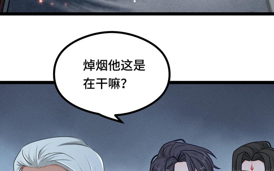 魂兵之戈韩漫全集-第95话 开启异界之门（下）无删减无遮挡章节图片 