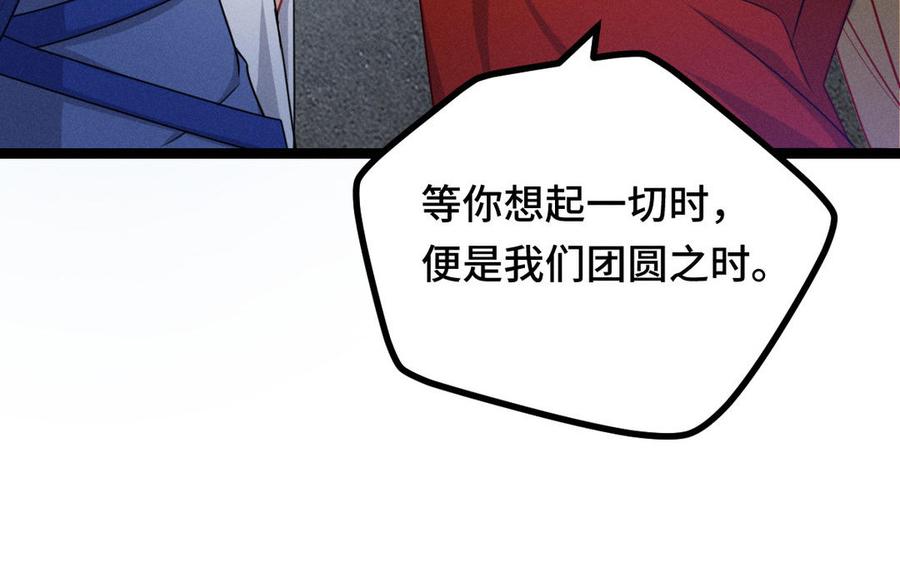 魂兵之戈韩漫全集-第95话 开启异界之门（下）无删减无遮挡章节图片 
