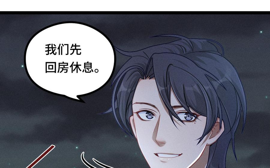 魂兵之戈韩漫全集-第95话 开启异界之门（下）无删减无遮挡章节图片 