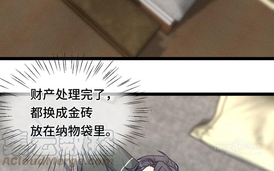 魂兵之戈韩漫全集-第95话 开启异界之门（下）无删减无遮挡章节图片 