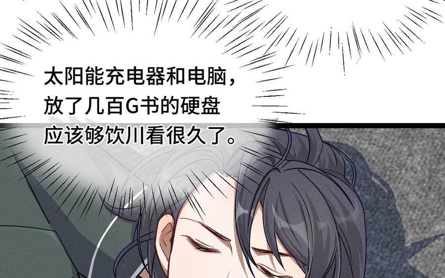魂兵之戈韩漫全集-第95话 开启异界之门（下）无删减无遮挡章节图片 