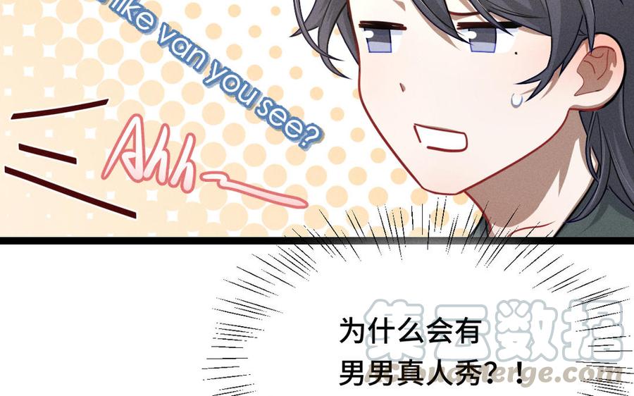 魂兵之戈韩漫全集-第95话 开启异界之门（下）无删减无遮挡章节图片 