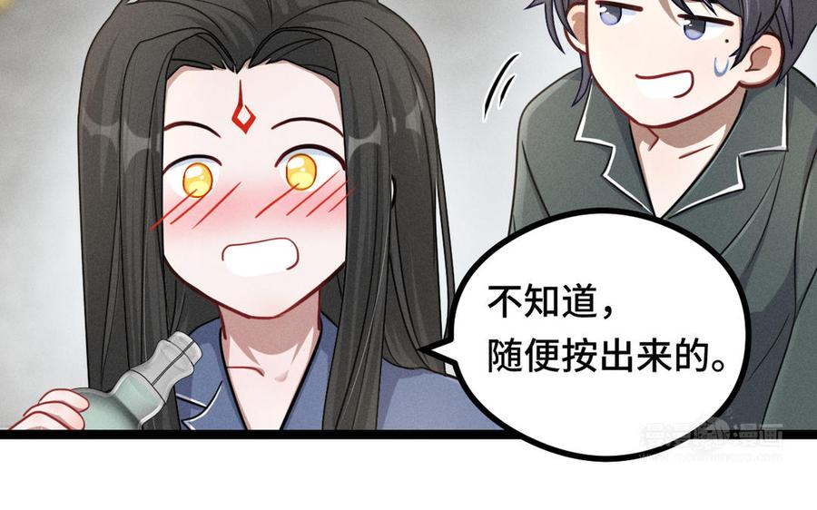 魂兵之戈韩漫全集-第95话 开启异界之门（下）无删减无遮挡章节图片 