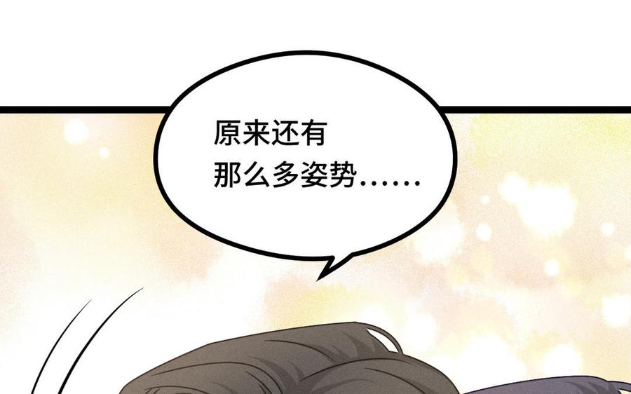 魂兵之戈韩漫全集-第95话 开启异界之门（下）无删减无遮挡章节图片 