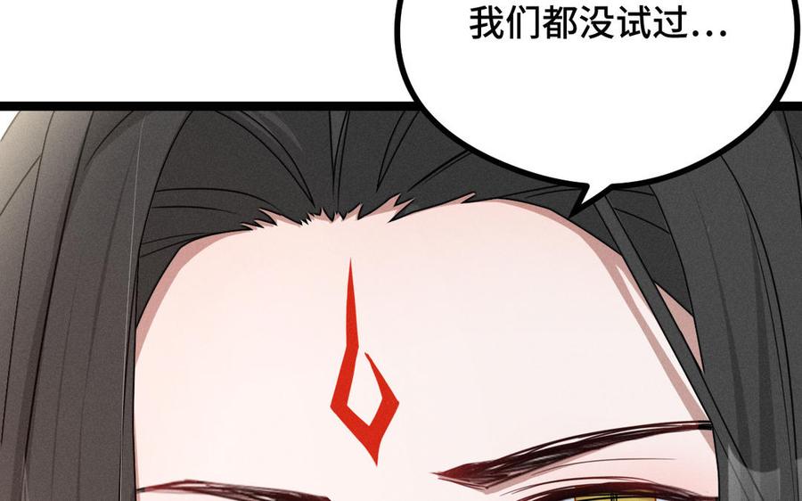 魂兵之戈韩漫全集-第95话 开启异界之门（下）无删减无遮挡章节图片 