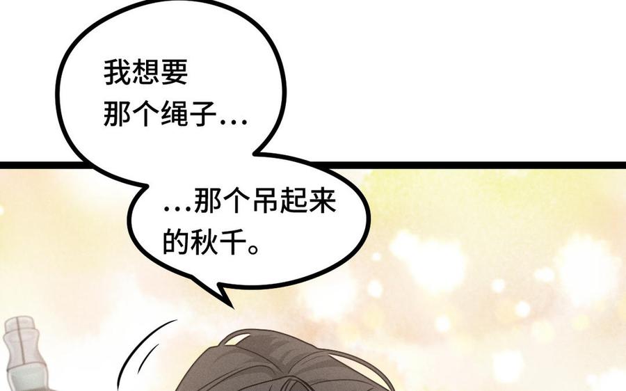 魂兵之戈韩漫全集-第95话 开启异界之门（下）无删减无遮挡章节图片 
