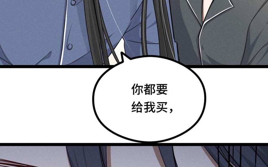 魂兵之戈韩漫全集-第95话 开启异界之门（下）无删减无遮挡章节图片 