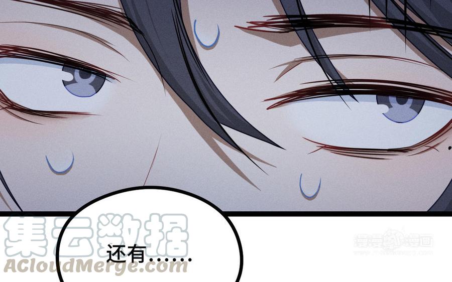 魂兵之戈韩漫全集-第95话 开启异界之门（下）无删减无遮挡章节图片 