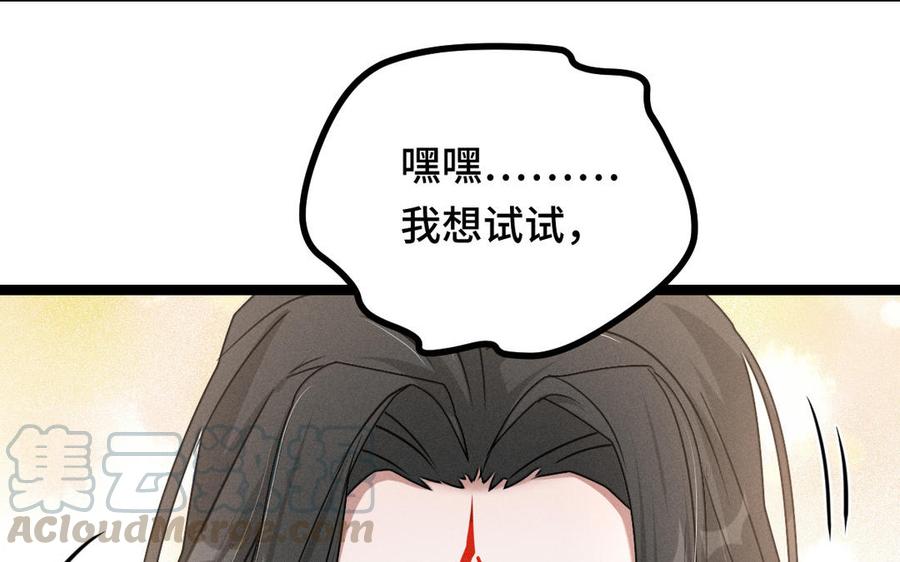 魂兵之戈韩漫全集-第95话 开启异界之门（下）无删减无遮挡章节图片 