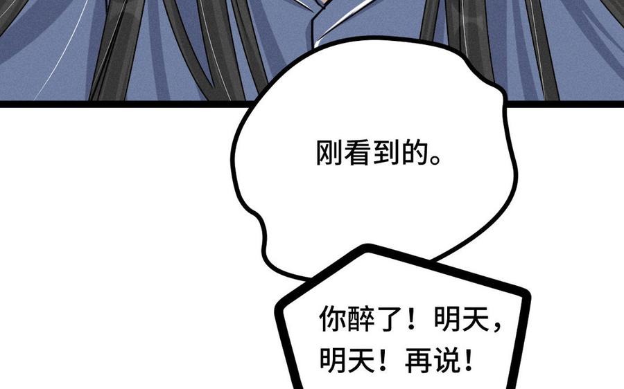 魂兵之戈韩漫全集-第95话 开启异界之门（下）无删减无遮挡章节图片 