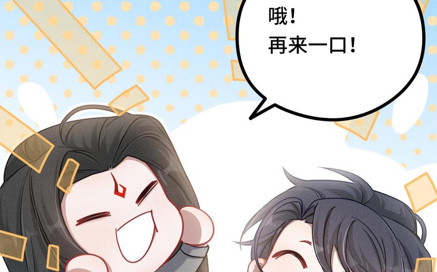 魂兵之戈韩漫全集-第96话 回到天棱（上）无删减无遮挡章节图片 