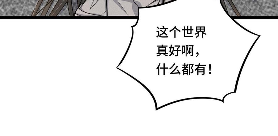魂兵之戈韩漫全集-第96话 回到天棱（上）无删减无遮挡章节图片 