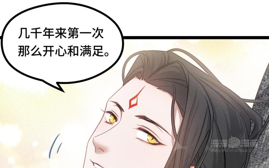 魂兵之戈韩漫全集-第96话 回到天棱（上）无删减无遮挡章节图片 