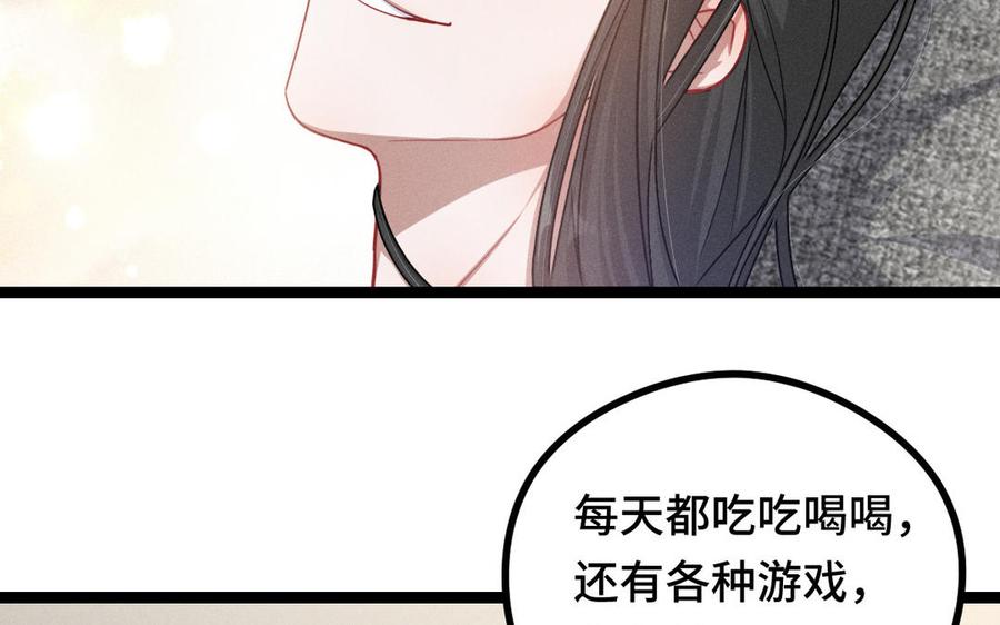 魂兵之戈韩漫全集-第96话 回到天棱（上）无删减无遮挡章节图片 