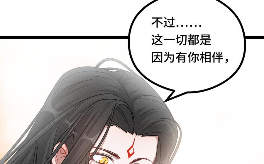 魂兵之戈韩漫全集-第96话 回到天棱（上）无删减无遮挡章节图片 