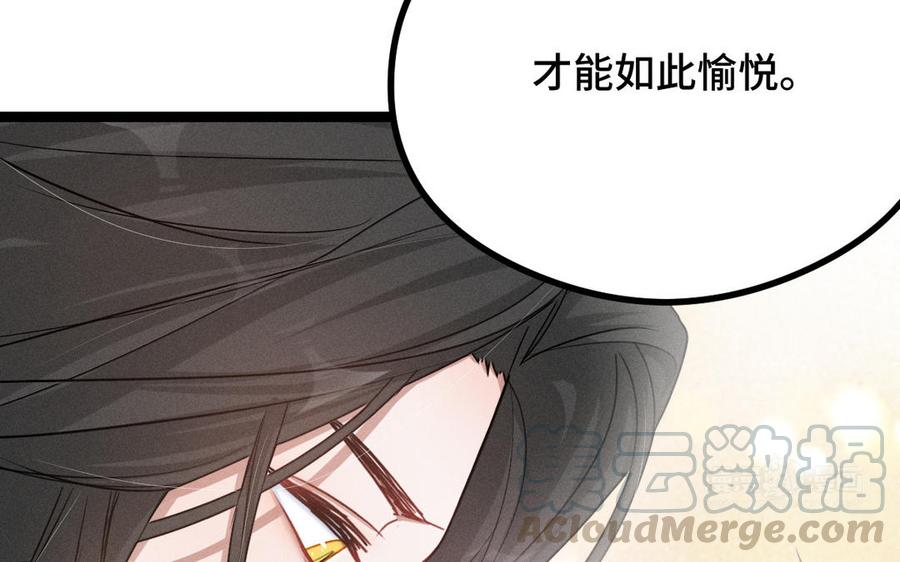 魂兵之戈韩漫全集-第96话 回到天棱（上）无删减无遮挡章节图片 