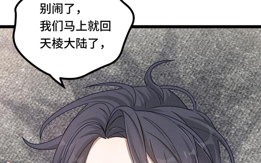 魂兵之戈韩漫全集-第96话 回到天棱（上）无删减无遮挡章节图片 