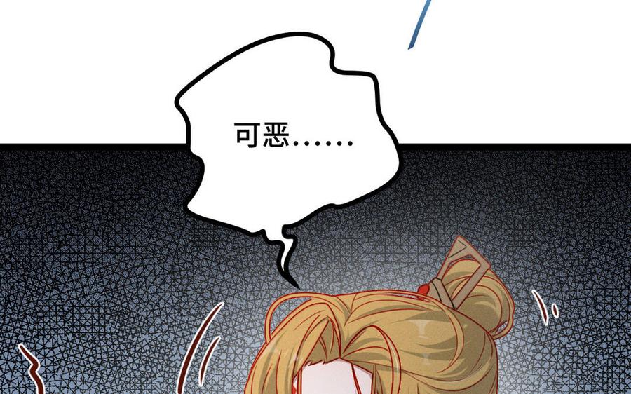 魂兵之戈韩漫全集-第96话 回到天棱（上）无删减无遮挡章节图片 