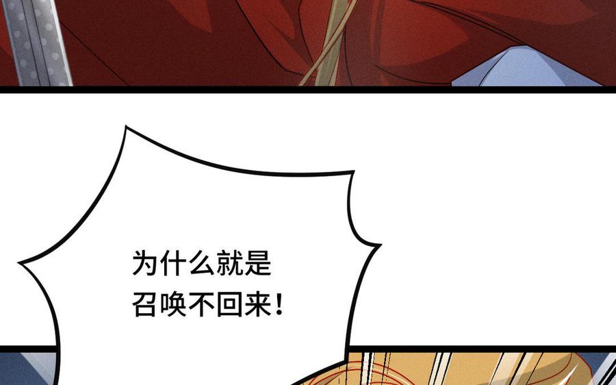 魂兵之戈韩漫全集-第96话 回到天棱（上）无删减无遮挡章节图片 
