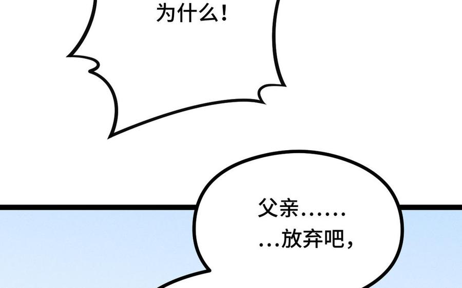 魂兵之戈韩漫全集-第96话 回到天棱（上）无删减无遮挡章节图片 