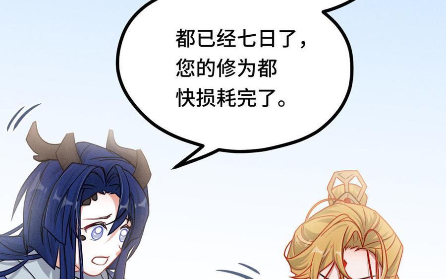 魂兵之戈韩漫全集-第96话 回到天棱（上）无删减无遮挡章节图片 