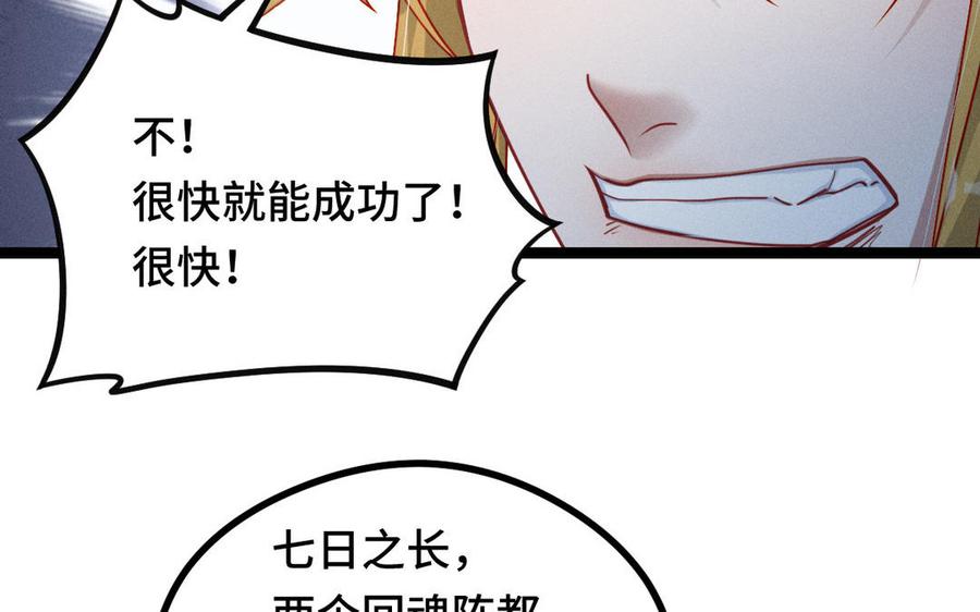 魂兵之戈韩漫全集-第96话 回到天棱（上）无删减无遮挡章节图片 