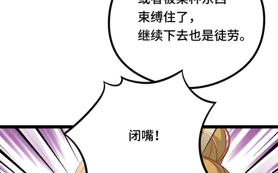 魂兵之戈韩漫全集-第96话 回到天棱（上）无删减无遮挡章节图片 