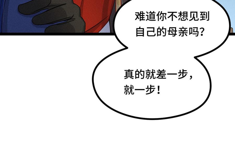 魂兵之戈韩漫全集-第96话 回到天棱（上）无删减无遮挡章节图片 